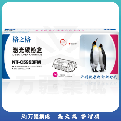 格之格/G&G NT-C5953F M 粉盒 红色 适用机型 HP Color LaserJet 4700/4700n/4700dn/4700dtn/4700p