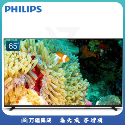 飞利浦（PHILIPS） 65英寸 4K高清全面屏 AI语音网络智能平板液晶电视机 65PUF7067/T3