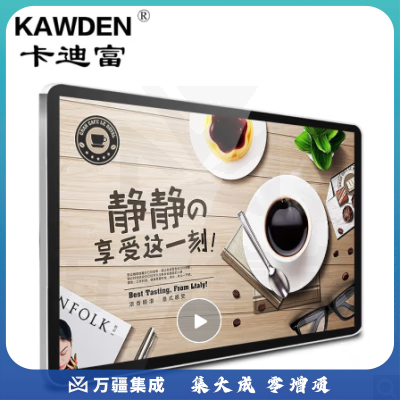 卡迪富(KAWDEN)21.5/22英寸广告机液晶壁挂高清显示屏非触摸一体机多媒体楼宇数字标牌KD-B2150
