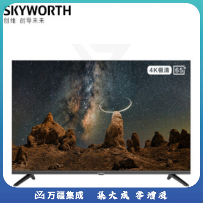 创维(SKYWORTH)65BG22 65英寸全面屏 酒店功能 2+16G Max版轻型会议机内置共享屏