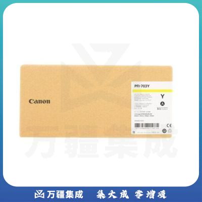 佳能 Canon 大幅面墨盒 PFI-703Y 700ml (黄色)