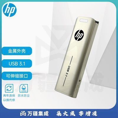 惠普（HP）128G USB3.1 U盘 X796w 香槟金 金属商务可伸缩高速读写电脑车载两用优盘