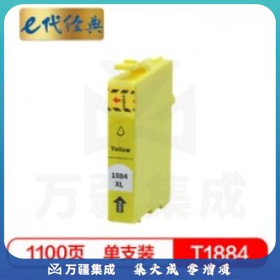 e代经典 T1884墨盒黄色 适用爱普生 WF3641 WF7111 WF7621 WF7218 WF7728