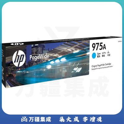 惠普(HP)L0R88AA 975A 青色墨盒(适用于页宽打印机577dw/577z/477dwMFP/552dw/452dw)