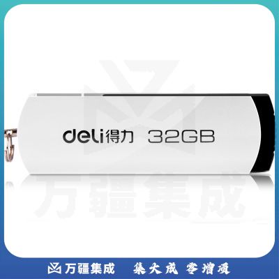 得力3753U盘32G 优盘 usb2.0