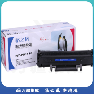 格之格MLT-D111S 碳粉盒 NT-PS111C 黑色 适用于：三星mlt-d111s M2070 M2071 M2020