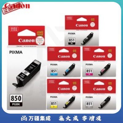 佳能 Canon CLI-851XLGY 灰色  （适用MG7580、MG7180、MG6380、iP8780）