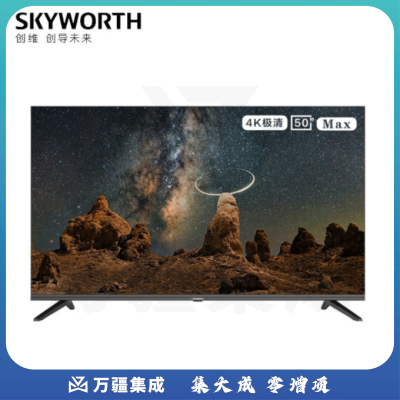 创维(Skyworth)BG22系列 50BG22 无界全面屏 防蓝光护眼 智能网络电视机 2+16G