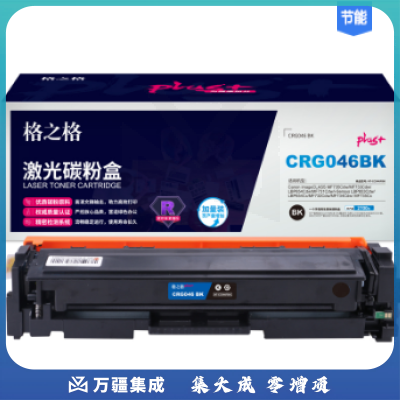 格之格 GRG-046硒鼓黑色NT-CC046FBKplus+适用佳能MF735Cdw 733Cdw LBP654Cdw 653Cdw打印机硒鼓