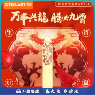 台电（TECLAST）32GB USB2.0 U盘 金属原创中国风 生肖龙盘 创意礼品国潮优盘 古风礼盒装