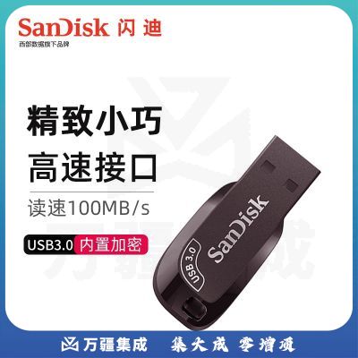 闪迪(SanDisk)32GB USB3.0 U盘 CZ410酷邃 密码保护 商务办公优选
