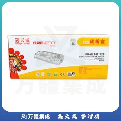 天威（PrintRite） PR-MLT-D112S 黑色碳粉盒 商用装（黄包）适用于Samsung SL-M2023 M2029 打印量1000页