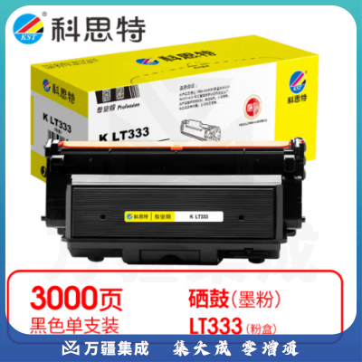 科思特K LT333 粉盒 黑色（适用联想LJ3303DN/LJ3803DN）打印量3000页