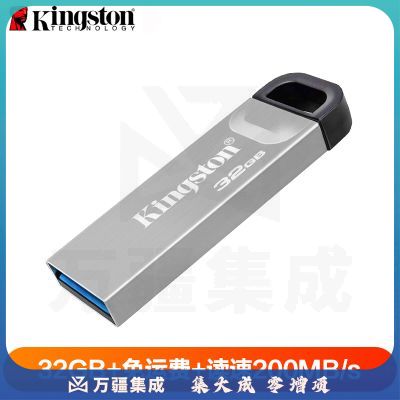金士顿（Kingston）32GB USB 3.2 Gen 1 U盘 DTKN 金属外壳 读速200MB/s