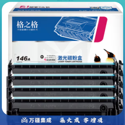 格之格w1460a硒鼓 146x硒鼓适用惠普3104fdw硒鼓 hp146a硒鼓 3004dw 3004dn 3104fdn打印机1460x大容量四支装