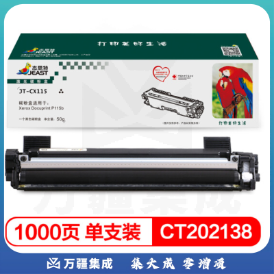 杰思特JT-CX115硒鼓 适用富士施乐M115b硒鼓 M118w P118w M115fs M118z M115f P115w M115w打印机