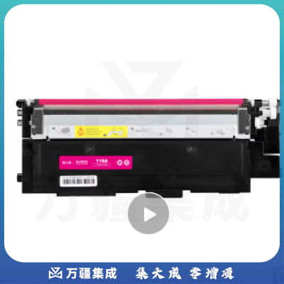 格之格/G&G NT-CH118FM 硒鼓 红色 适用机型 HP CoIor Laser 150a/150nw/MFP 179fnw/178nw
