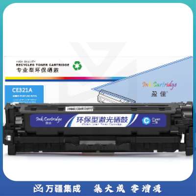 盈佳 CE321A 兰色硒鼓 128A 适用惠普 1525 1525N 1415 CM1415FN CP1525NW 1415FNW