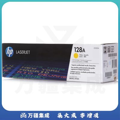 惠普（HP）CE322A 黄色硒鼓 128A(适用CM1415fn/fnw CP1525n)