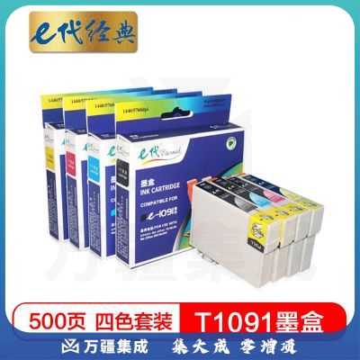 e代经典 T1091  4色套装（黑蓝红黄） 适用 爱普生 ME30 300 70 360 510 520 1100 600F 650FN