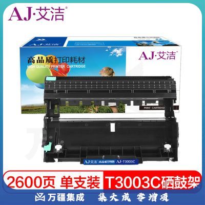 艾洁 T-3003C硒鼓加黑版 适用东芝TOSHIBA 300D 301DN 302DNF打印机与东芝T-3003C粉盒配合使用