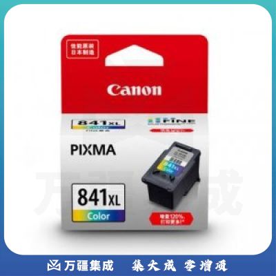 佳能（Canon）PG-841XL/CL-841XL 高容彩色墨盒（适用MX538、MX458、MX478、MG3680）