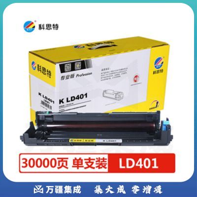 科思特 LD401（鼓架） 适用联想 LJ4000D/LJ4000DN/5000DN/M8650DN/8950DNF黑色 专业版