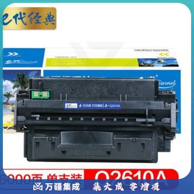 e代经典 惠普Q2610A硒鼓 适用惠普2300dtn 系列 打印机