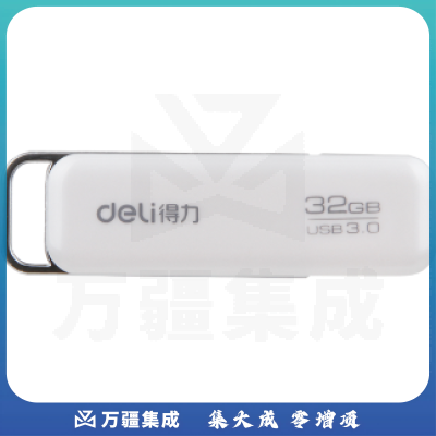 得力(deli) 3756 U盘32G(白色)