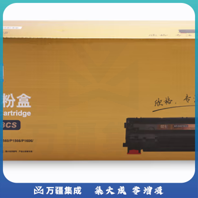 欣格 CE278A 碳粉盒 NT-CH278CS金装版黑色适用HP 1606 1560 1566 1536 6200 打印机