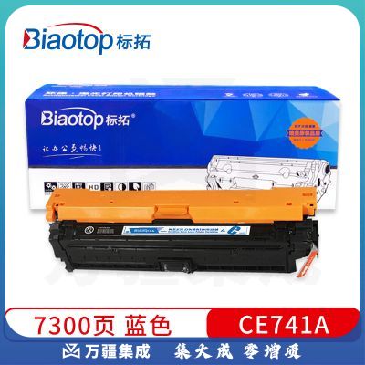 标拓 (Biaotop) CE741A蓝色硒鼓适用惠普Color LaserJet CP5220/5221/5223/5225/CP5227/5229打印机 畅蓝系列