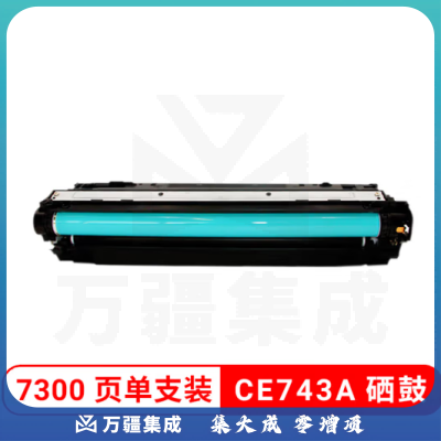 联翔翼辉 LXYH-CE743A （Z系列）彩色激光打印机粉盒 品红色