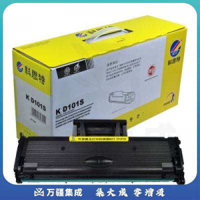 科思特D101S硒鼓 适用三星 ML-2160 SCX-3405FWSF-760P 专业版