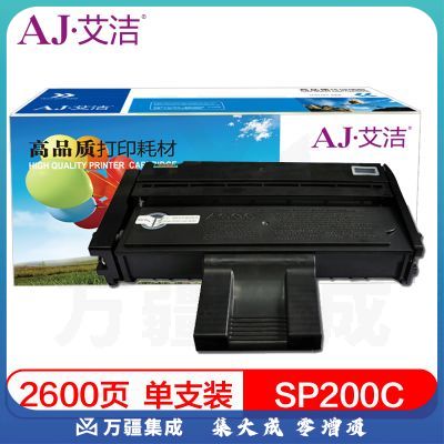 艾洁 SP200C硒鼓易加粉大容量 适用理光SP200 SP200S SP200SF SP201SF打印机(