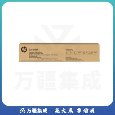 惠普（HP）W9215MC 成像鼓 适用惠普E78223/E78228 和E78323/E78325/E78330系列(135000页 )  黑彩通用 一套四支  （单位：支）