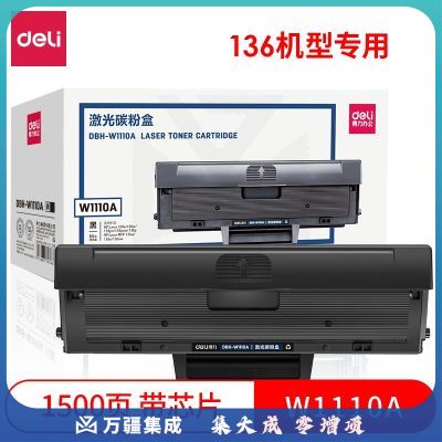 得力(deli) W1110A 黑色硒鼓110a带芯片(适用惠普HP 108a 108w 136a 136w 136nw 138p/pn/pnw)大容量粉盒