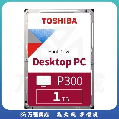 东芝 1TB 台式机机械硬盘 (HDWD110)