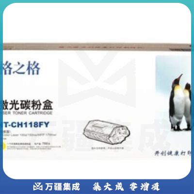 格之格NT-CH118FY适用于 惠普W2081A 黄色硒鼓 HP Color Laser 150a/150nw/MFP 179fnw/178nw