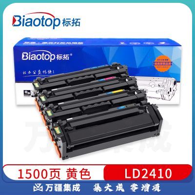 标拓 (Biaotop) LD2410黄色硒鼓适用联想CS2410dn打印机 畅蓝系列