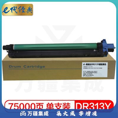 e代经典 DR313Y硒鼓黄色 适用美能达C308/C368/C458/C558/C658机型