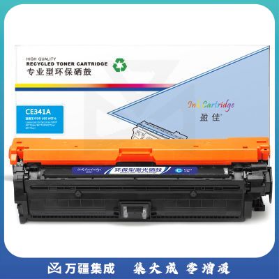 盈佳YJ CE341A(651A)兰鼓-16K(带芯片) 适用于:惠普HP 700 M775