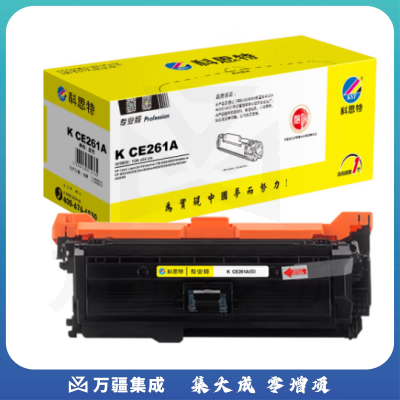 科思特 K CE261A 硒鼓 蓝色（适用HP Color LaserJet Enterprise CM4540/CM4540f）打印量11000页 专业版