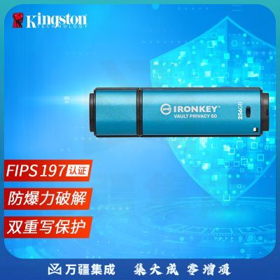 金士顿 256GB USB3.2 Gen1 U盘 IKVP50 256位AES专业硬件金属加密 双重写保护 读速230MB/s