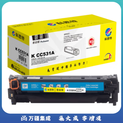 科思特 K CC531A 硒鼓 蓝色（适用HP Color LaserJet CP2025/CP2025dn/2020/CM2320）打印量2800页