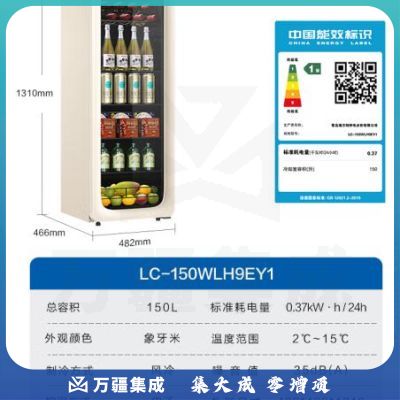 海尔（Haier）150升一级能效办公室暖藏冰吧元气吧茶叶饮料水果蔬菜保鲜柜小型冰箱象牙米LC-150WLH9EY1