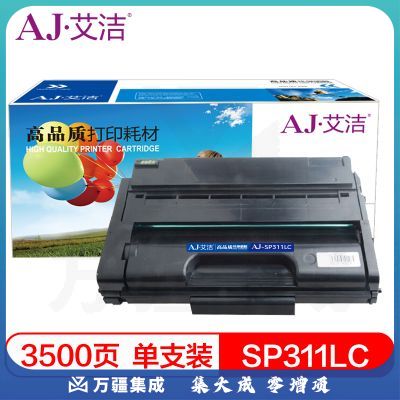 艾洁 理光SP311硒鼓 适用理光Ricoh 310SFNw 325SNw 320SN粉盒