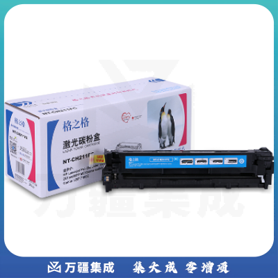格之格/G&G NT-CH211FC/321FC/541FC粉盒 青色 适用于HP Laserjet Pro 200 color M251n/251nw/MFP M276n/nw