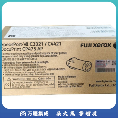 富士施乐（Fuji Xerox）原装CT351223黄色适用于富士施乐打印机（CP475AP/CP4421）约60000 页