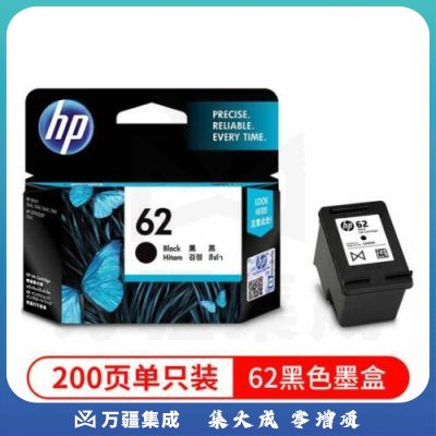 惠普（HP）C2P04AA 62 原装黑色墨盒 适用于HP OfficeJet 200 移动打印机 约200页
