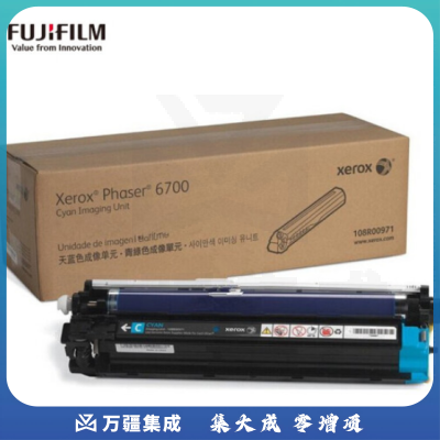 富士施乐108R00971 原装天蓝色成像单元 (适用Phaser 6700机型) 约50000页